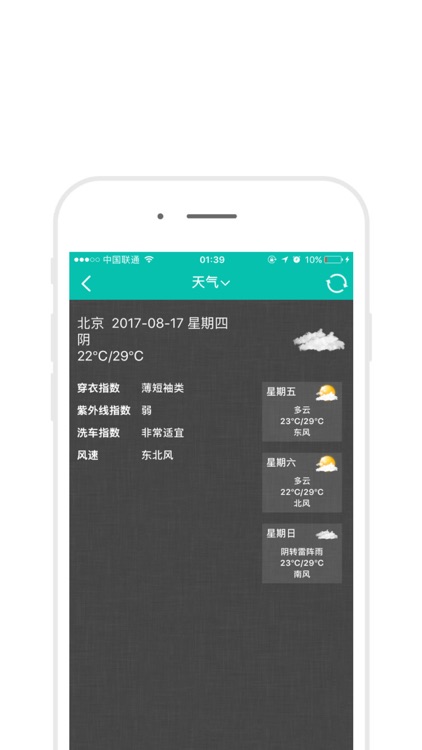 仙花坊花店 screenshot-3
