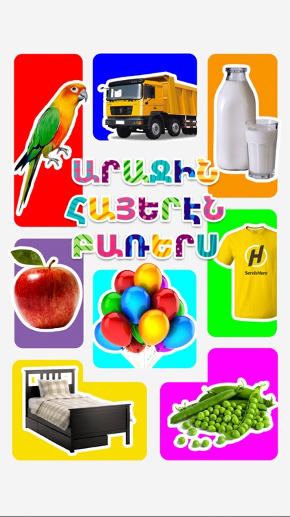 First 50 Words - Armenian Pro