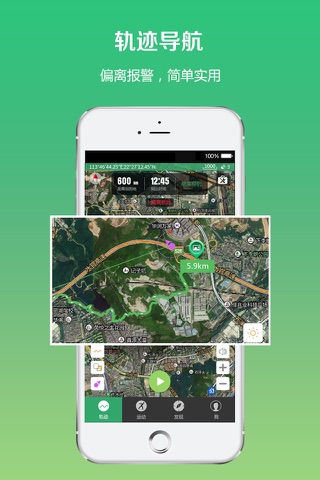 户外助手探索版-户外骑行和徒步的专业记录工具 screenshot 4