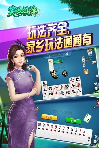 笑游永州棋牌 screenshot 2