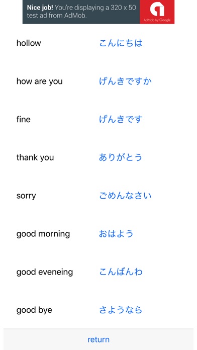 Japanese Words Table screenshot 2