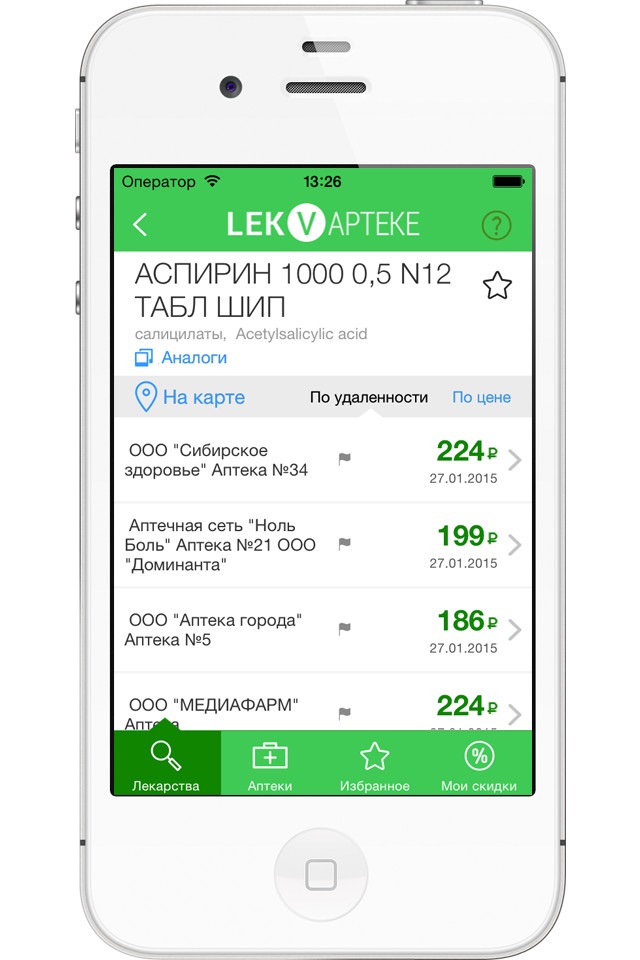 LekVapteke - поиск лекарств screenshot 3