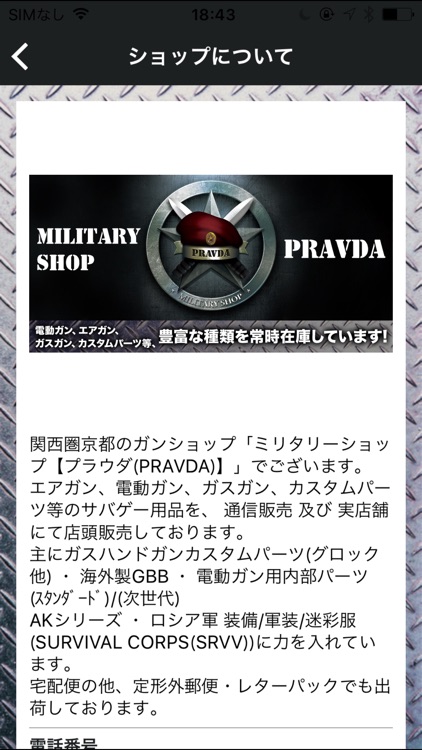 エアガンや電動ガン等のサバゲー用品通販【プラウダ】