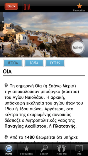 Santorini Experience GR(圖3)-速報App