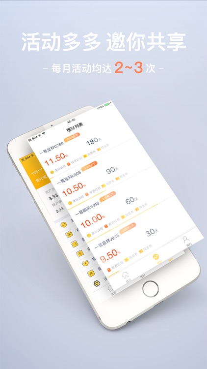 理财管家—P2P金融投资理财平台