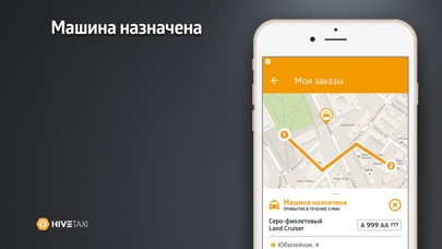 Заказ такси Доброе screenshot 4