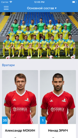 FC Astana(圖2)-速報App