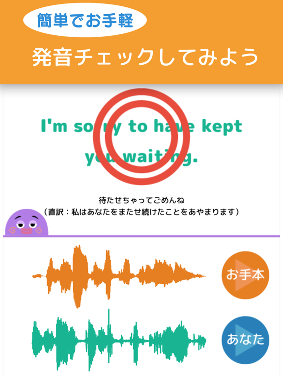 英単語から発音まで手軽に英語学習 英語発音ドリルatoz By Mintflag Inc Ios United States Searchman App Data Information