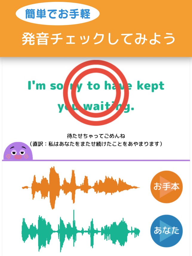 英単語から発音まで手軽に英語学習 英語発音ドリルatoz On The App Store