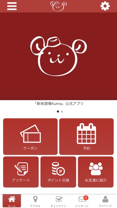 新地酒場Kuma screenshot 2