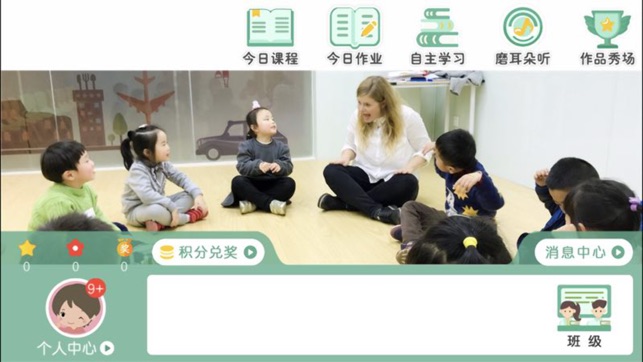 APLUS优学(圖1)-速報App