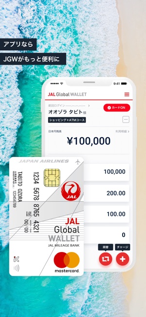 JAL Global WALLET(圖3)-速報App