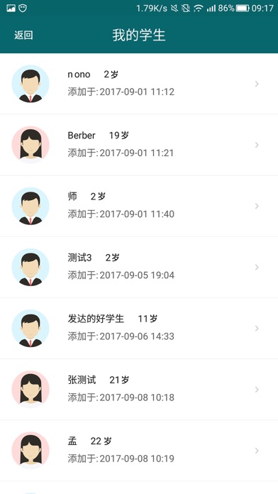 安忻心理-咨询师端 screenshot 2