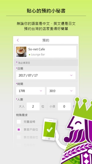 Boo King 預約王(圖4)-速報App