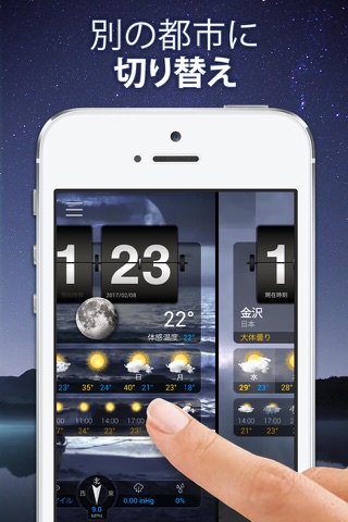 Weather⁺ screenshot 4