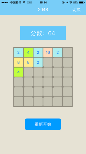 2048 经典版-2017最佳策略小游戏(圖2)-速報App