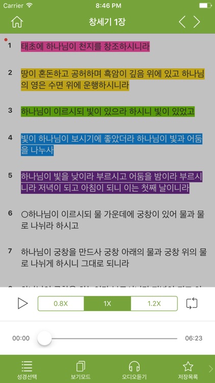 디럭스성경찬송 screenshot-3
