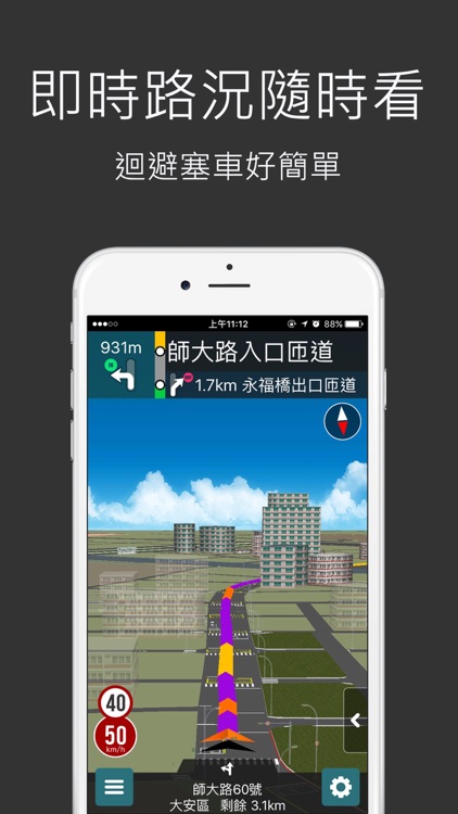 樂客導航王全3D Pro