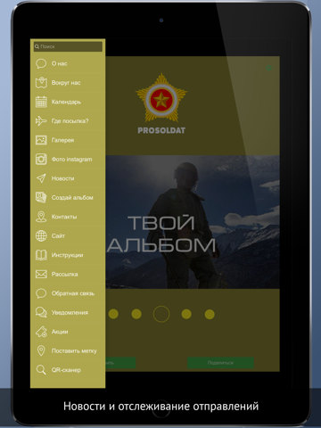 ProSoldat - Календарь cолдата, фото о службе screenshot 2