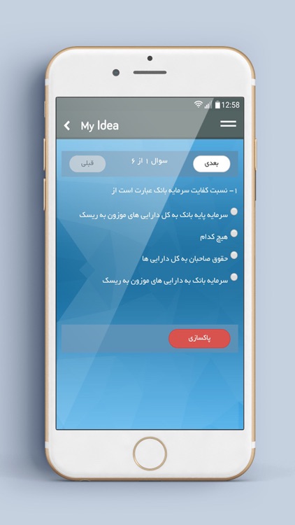 My Idea Mobile