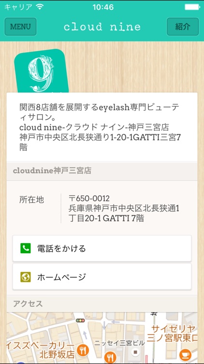 Cloud 9 nine (神戸三宮店) screenshot-4