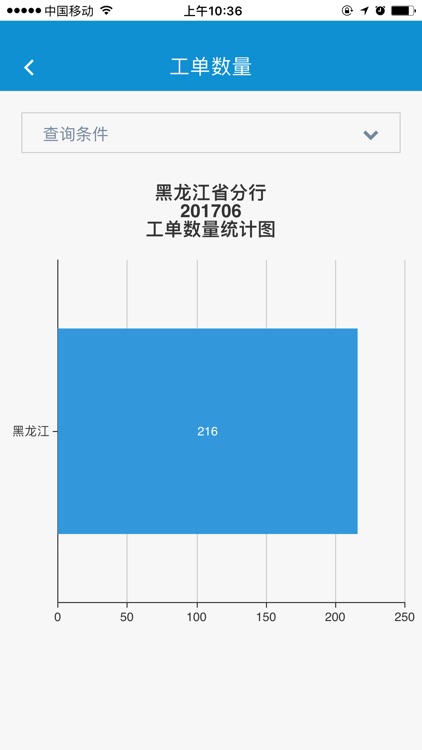 终端设备管理 screenshot-3