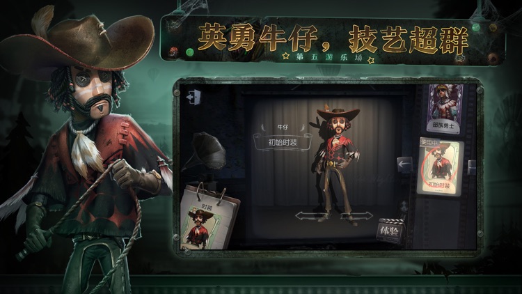 第五人格