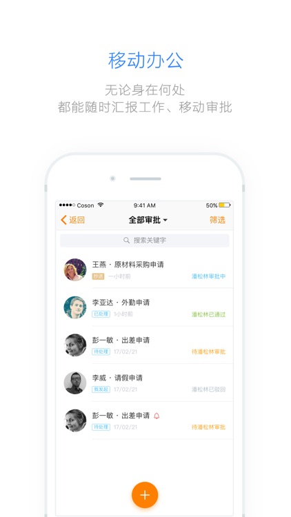 极讯通 screenshot-3