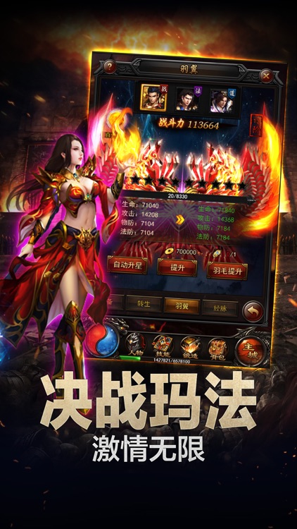 热血沙城-单机挂机传奇 BOSS全归你 screenshot-4