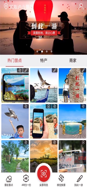 AR游(圖1)-速報App