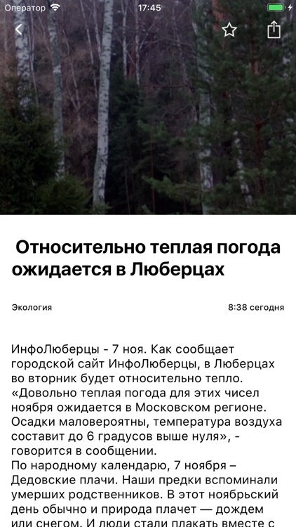 Люберцы City Guide screenshot-4