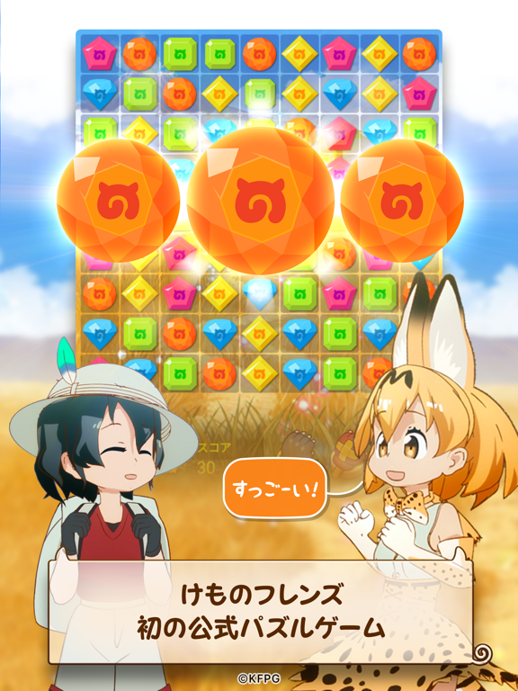 けものフレンズ：ぱずるごっこのおすすめ画像2