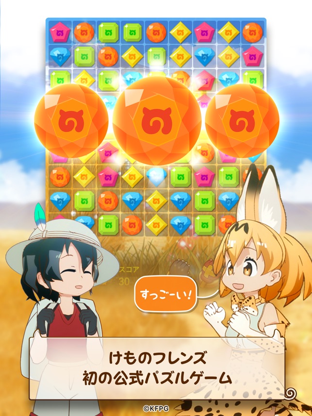 けものフレンズ ぱずるごっこ をapp Storeで