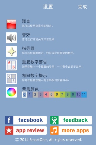 Sudoku9 Pro screenshot 2