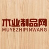 中国木业制品网