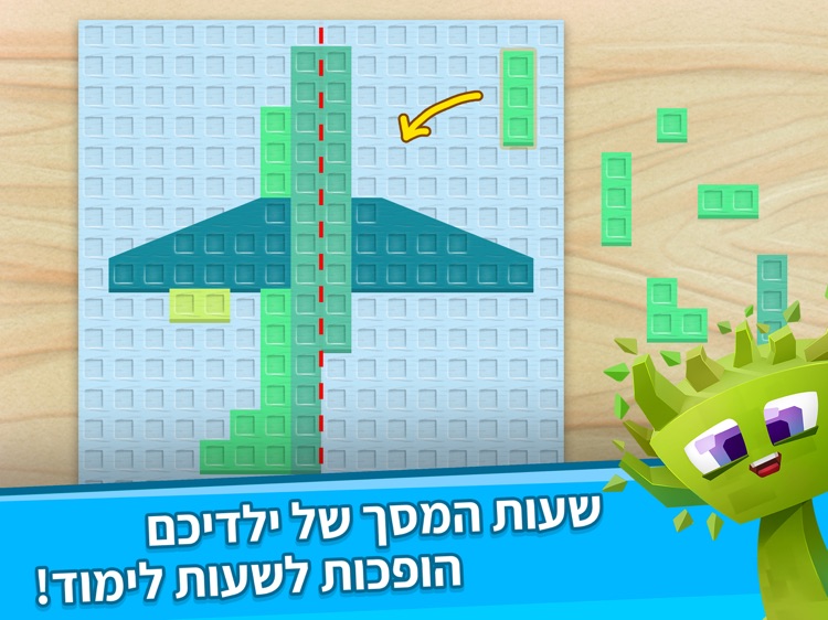 הפיקסלונים - חשבון לגן חובה screenshot-3