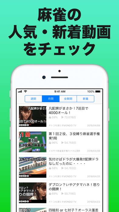 麻雀 まとめのスクリーンショット2 麻雀 まとめのスクリーンショット2