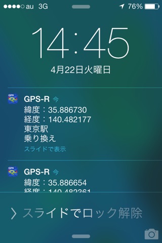 GPS-R screenshot 4