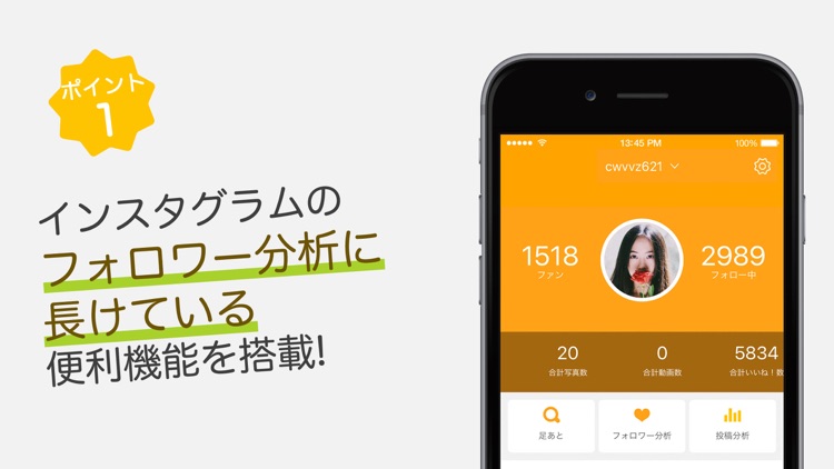 リポスト for Instagram & twitter