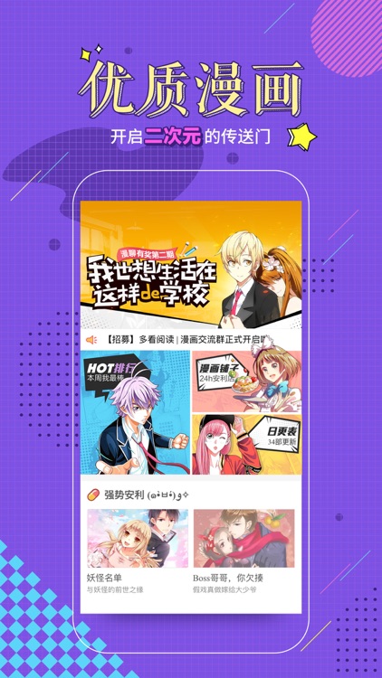 多看阅读-年轻人最爱用的阅读App
