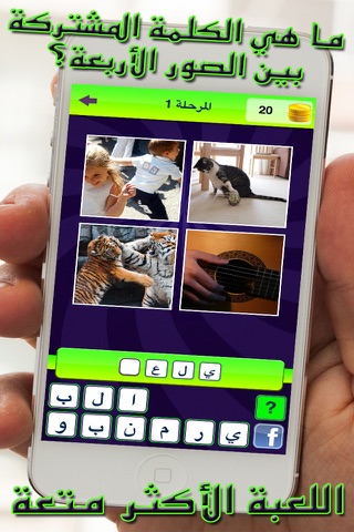 الرابط العجيب بين أربعة صور - náhled