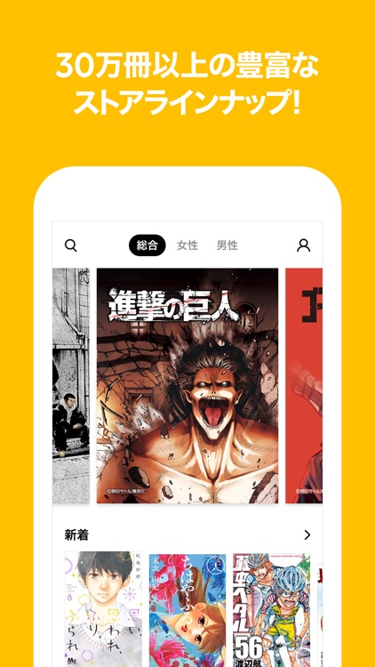 LINEマンガ
