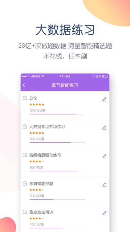 消防工程师万题库-一级消防工程师考试题库！ screenshot-3