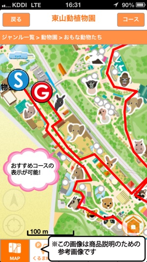 Higashiyama Zoo Map(圖5)-速報App