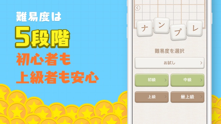 懸賞パズル(ナンプレ)-遊んで稼げるアプリ