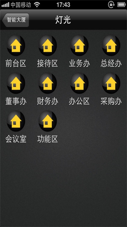 索博全球同步控制系统(GSCS) screenshot-3