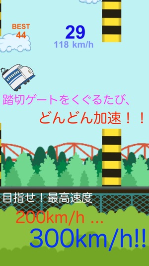 0K 〜空飛ぶ新幹線ゼロケー〜(圖5)-速報App