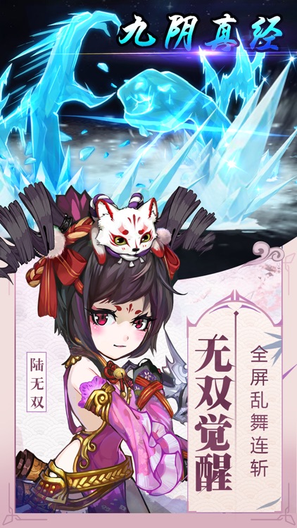 射雕群侠录 - 动作格斗新武侠