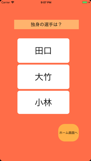 GiantsQuiz(圖3)-速報App