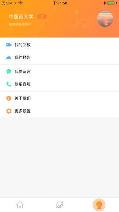 企V互动 screenshot 4